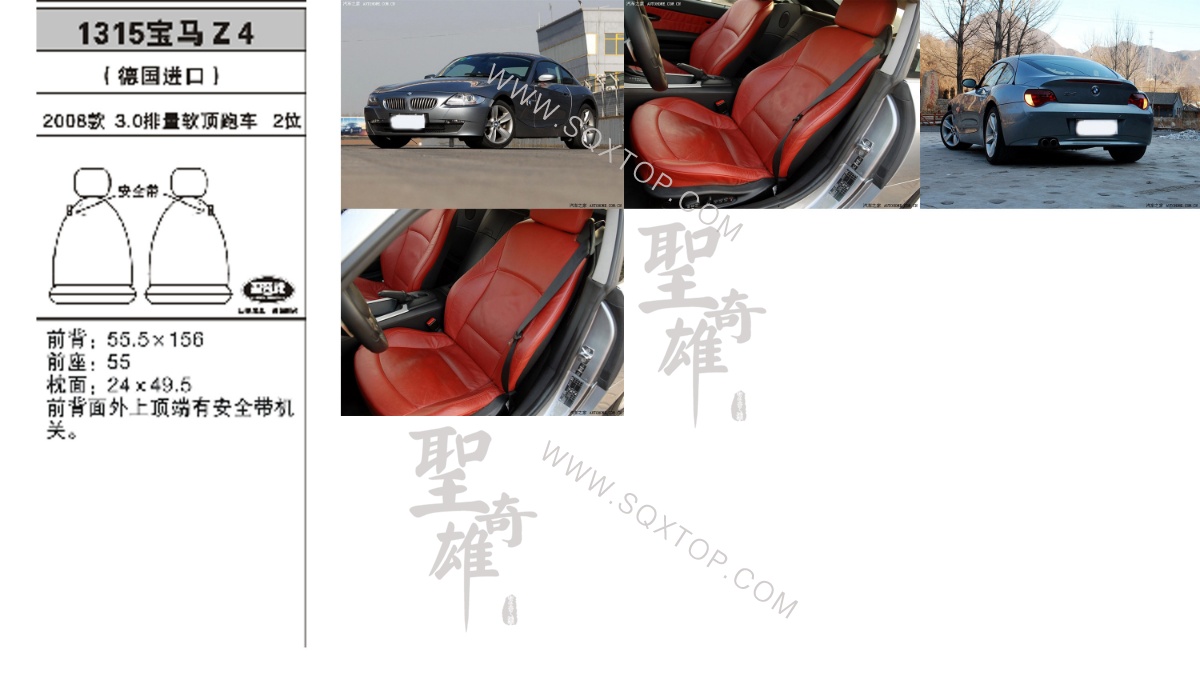 寶馬Z4進口08年款3.0排量軟頂跑車2座 公司內部下單編號1315.jpeg