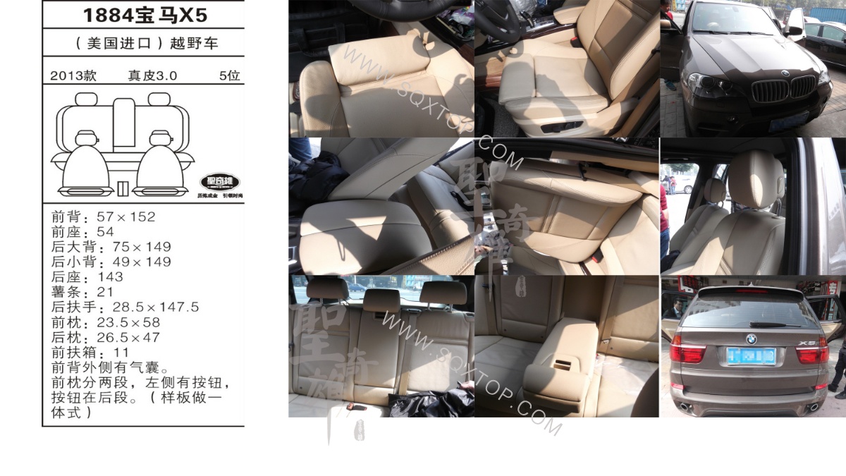 寶馬X5進口13年款3.0L 5座 公司內(nèi)部下單編號1884.jpeg