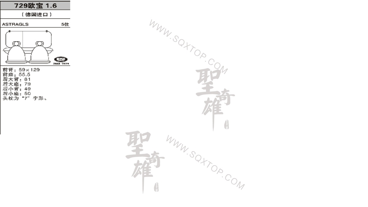 歐寶1.6L 7座 公司內部下單編號729.jpeg