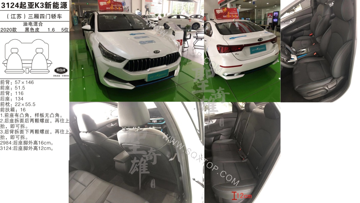 起亞K3新能源 20款 1.6L 5座 公司內部下單編號3124.jpeg