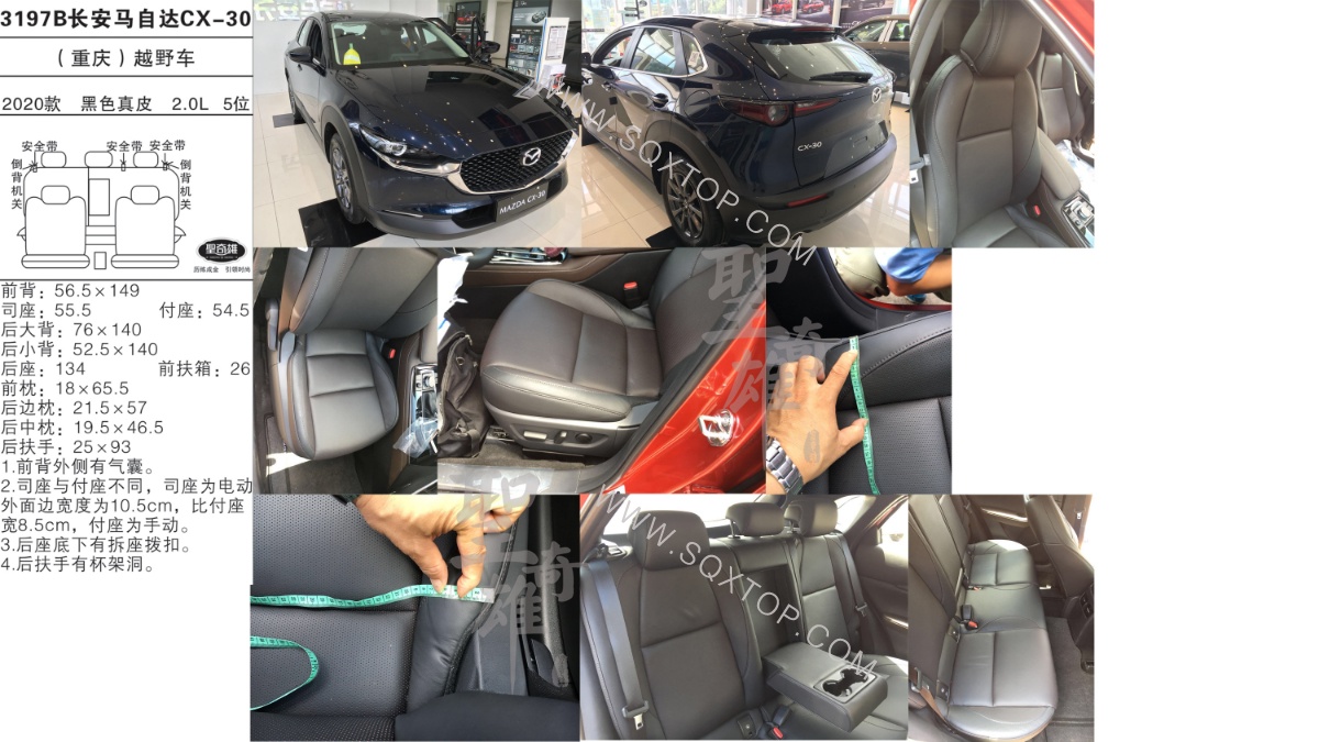 長安馬自達CX-30 20款 2.0L 5座 公司內部下單編號3197B.jpeg
