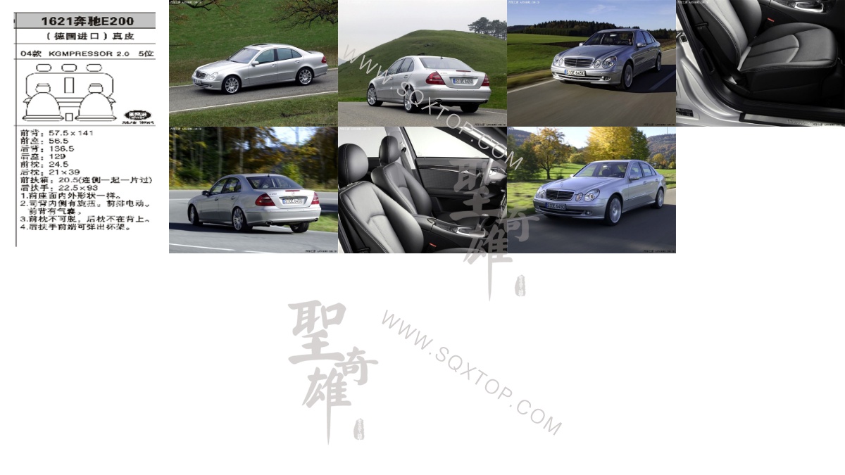 奔馳E200進口04年款2.0L 5座 公司內部下單編號1621.jpeg