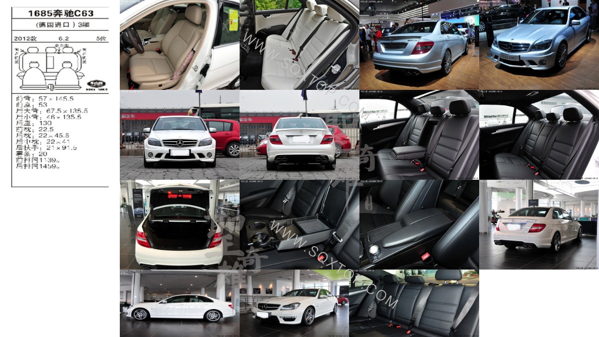 奔馳C63進口12年款6.2L 5座 公司內部下單編號1685.jpeg