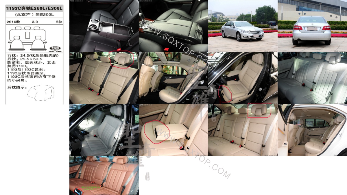 奔馳E260L 10年款3.0L 5座 公司內部下單編號1193C.jpeg