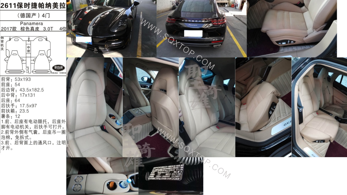 保時捷帕納美拉 17款 3.0T 4座 公司內部下單編號2611.jpeg