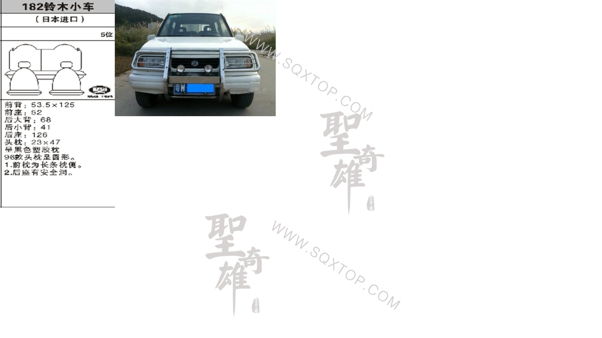 鈴木小車進口5座 公司內部下單編號182.jpeg