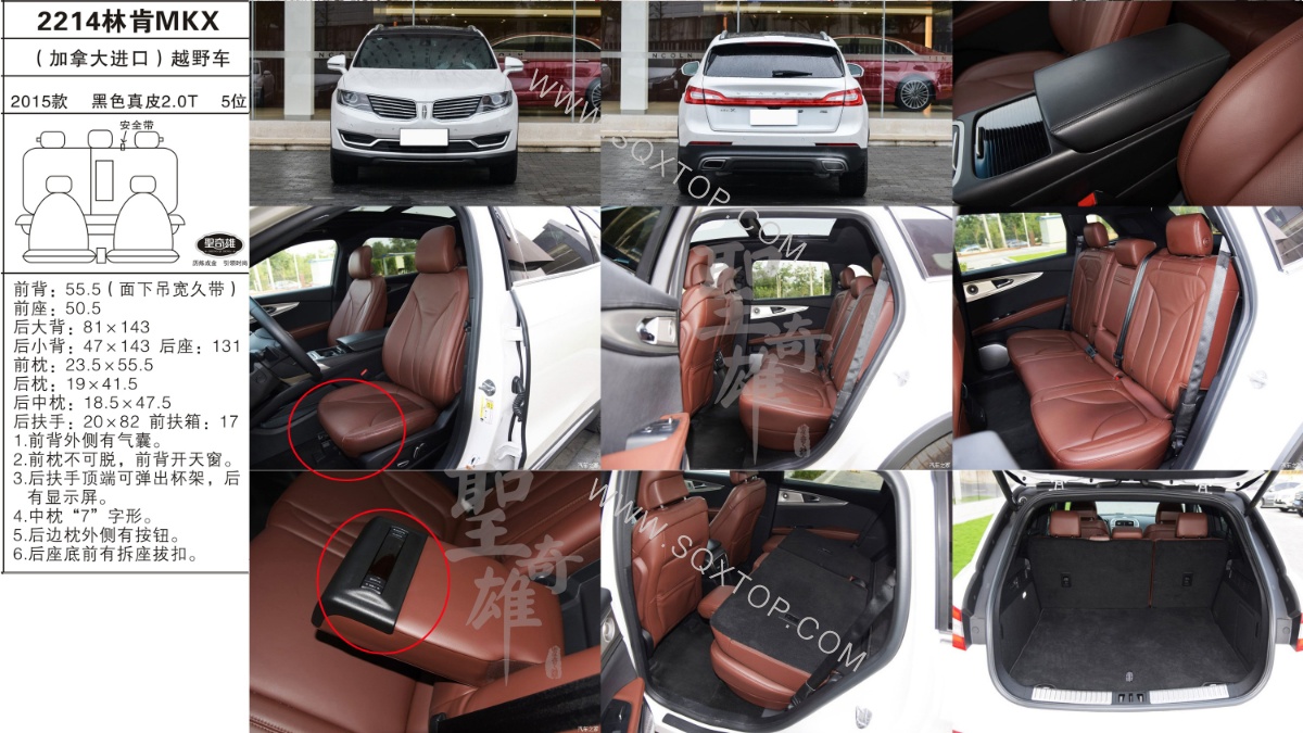 林肯MKX 15年款2.0T 5座 公司內部下單編號2214.jpeg