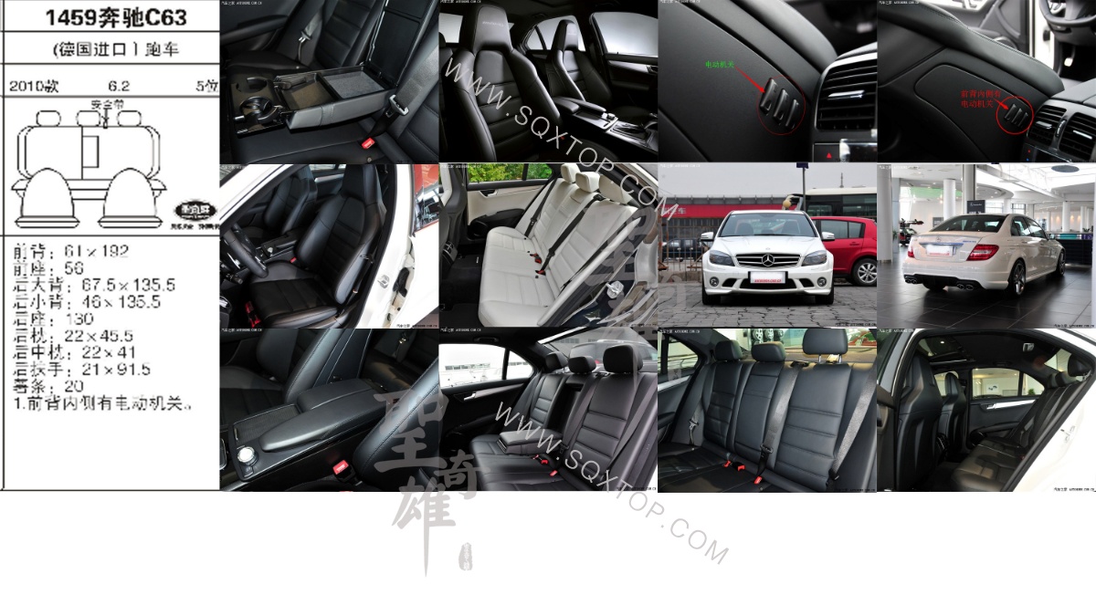 奔馳C63進口10年款6.2L 5座 公司內部下單編號1459.jpeg