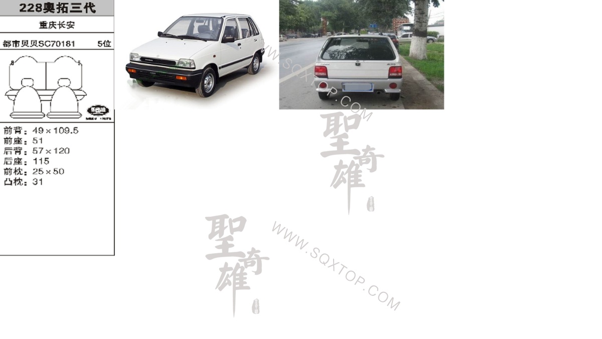奧拓三代 5座 公司內部下單編號228.jpeg