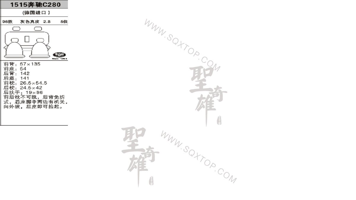 奔馳C280 96年款2.8L 5座 公司內部下單編號1515.jpeg