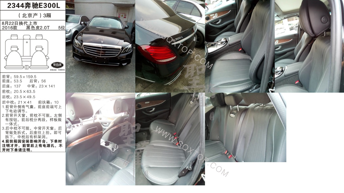 奔馳E300l 16年款2.0T 5座 公司內部下單編號2344.jpeg
