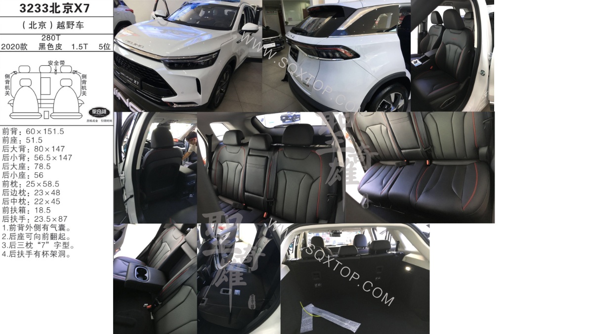 北京X7 20款 1.5T 5座 公司內部下單編號3233.jpeg