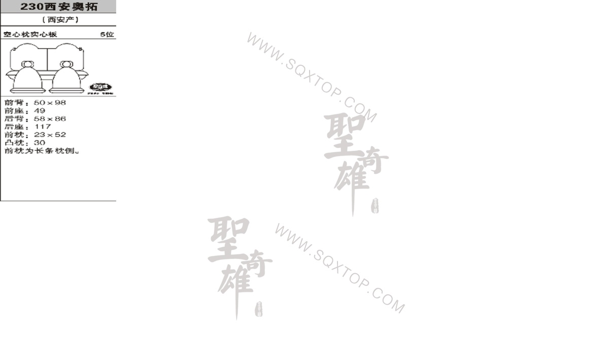 奧拓 舊款5座 公司內部下單編號230.jpeg
