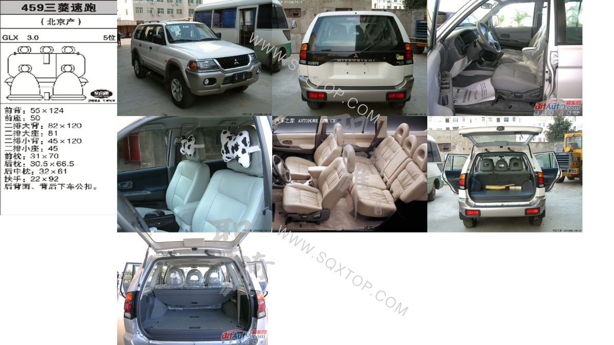 北京三菱速跑舊款3.0L 5座 公司內(nèi)部下單編號459.jpeg