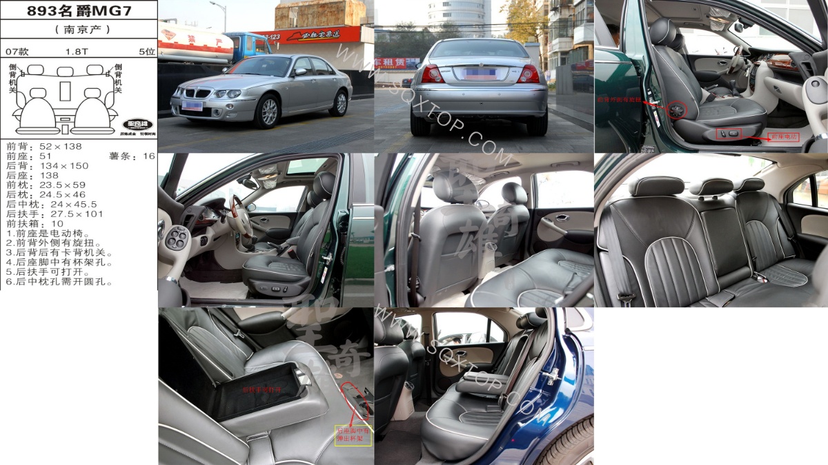 名爵MG7 07年1.8T 5座 公司內(nèi)部下單編號893.jpeg