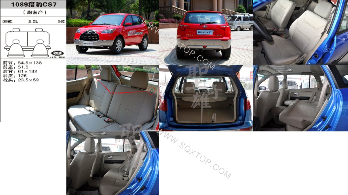 長(zhǎng)豐獵豹CS7 09年款2.0L5座 公司內(nèi)部下單編號(hào)1089.jpeg