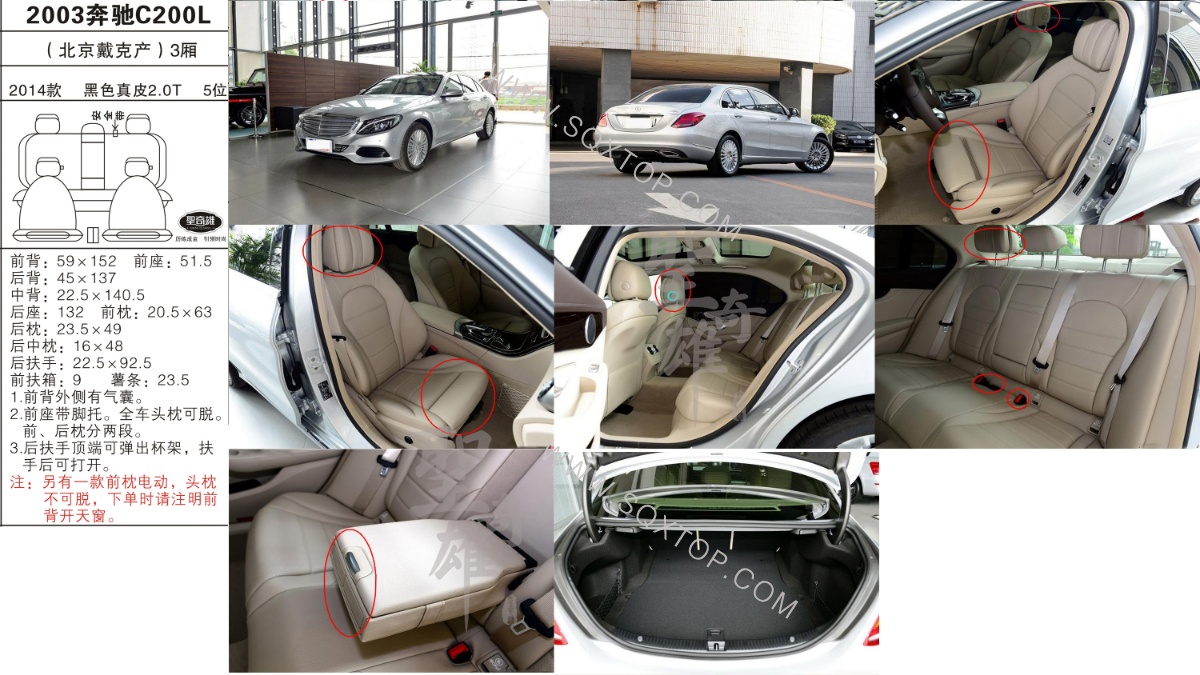奔馳C200L 14年款2.0T 5座 公司內部下單編號2003.jpeg