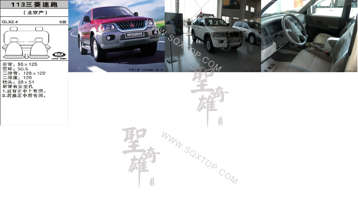 北京三菱速跑舊款5座 公司內(nèi)部下單編號113.jpeg