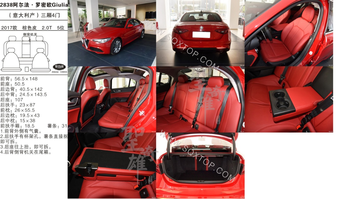 阿爾法·羅密歐Giulia 17款 2.0T 5座 公司內部下單編號2838.jpeg