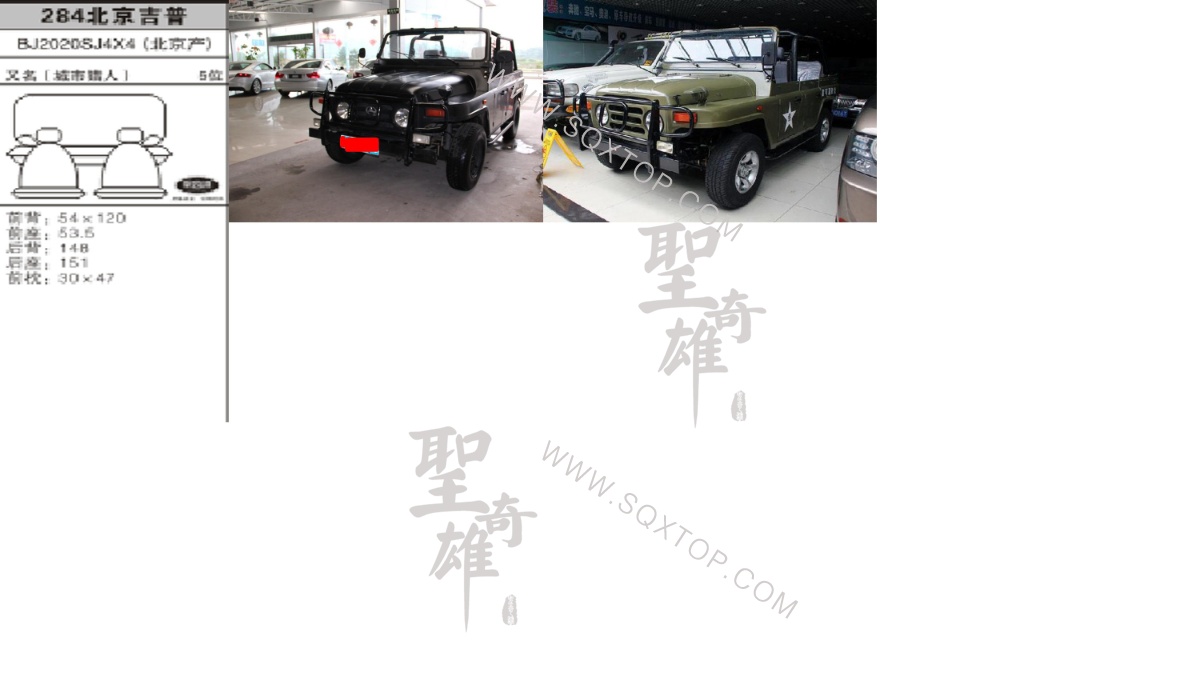 北京吉普又名城市獵人5座 公司內部下單編號284.jpeg