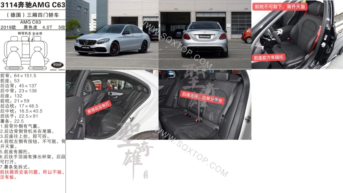 奔馳AMG C63 19款 4.0T 5座 公司內(nèi)部下單編號(hào)3114.jpeg