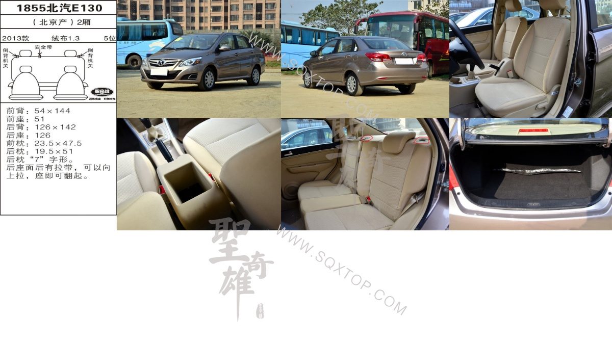 北汽E130 2013年款1.3L5座2廂 公司內部下單編號1855.jpeg