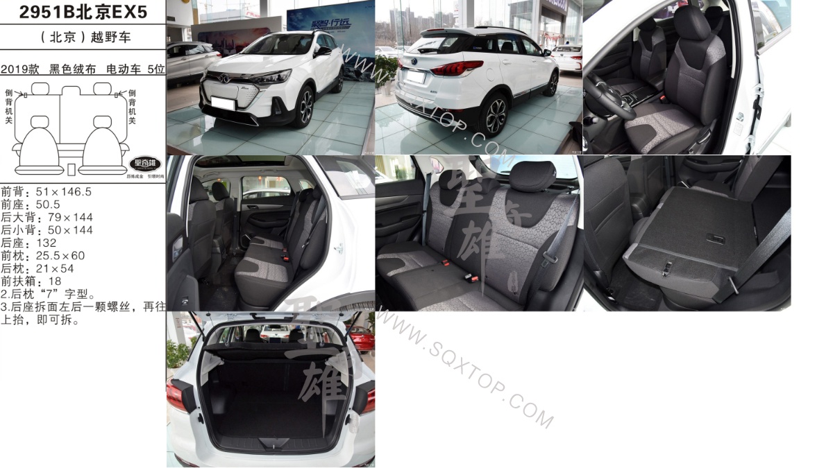 北京EX5 19款 電動車 5座 公司內(nèi)部下單編號2951B.jpeg