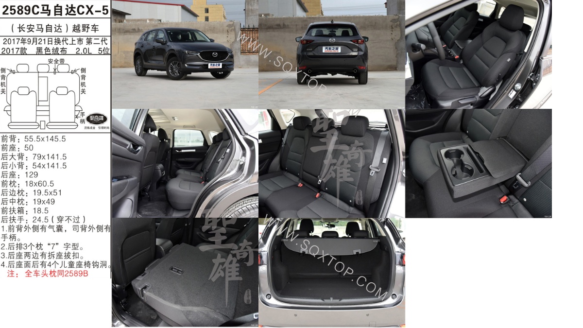 馬自達CX-5 2017年款 2.0L 5座 公司內部下單編號2589C.jpeg