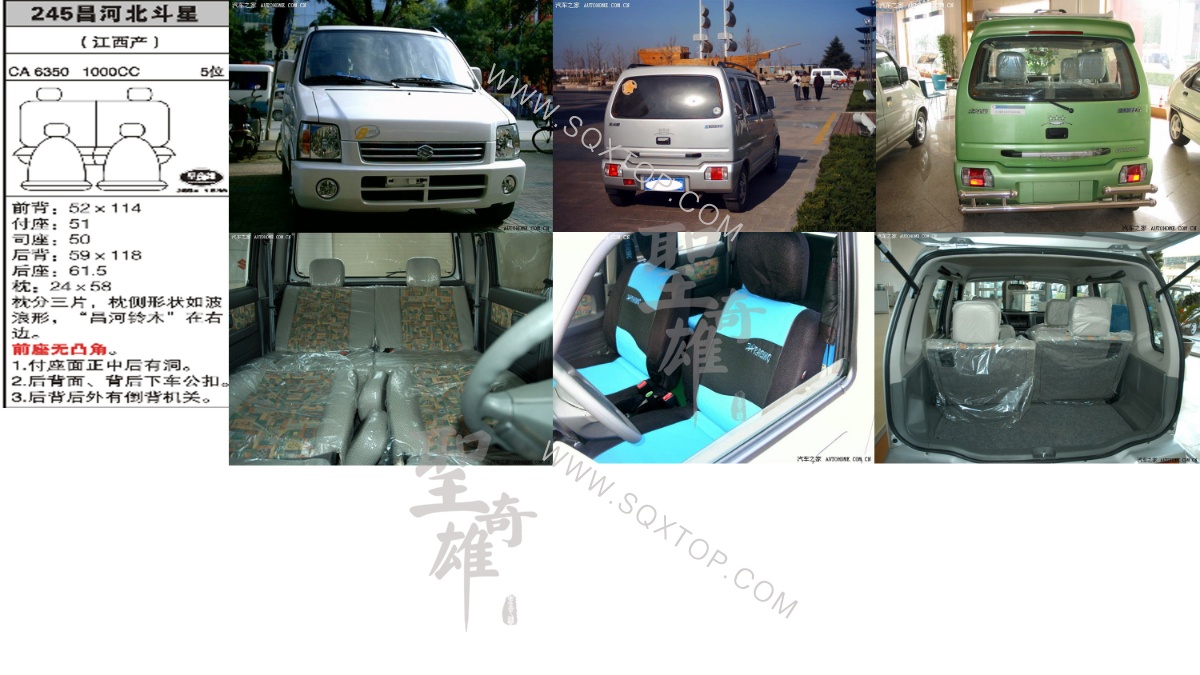 北斗星 04年款 5座 公司內部下單編號245.jpeg
