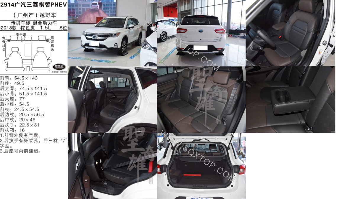 廣汽三菱祺智PHEV 18款 1.5L 5座 公司內部下單編號2914.jpeg