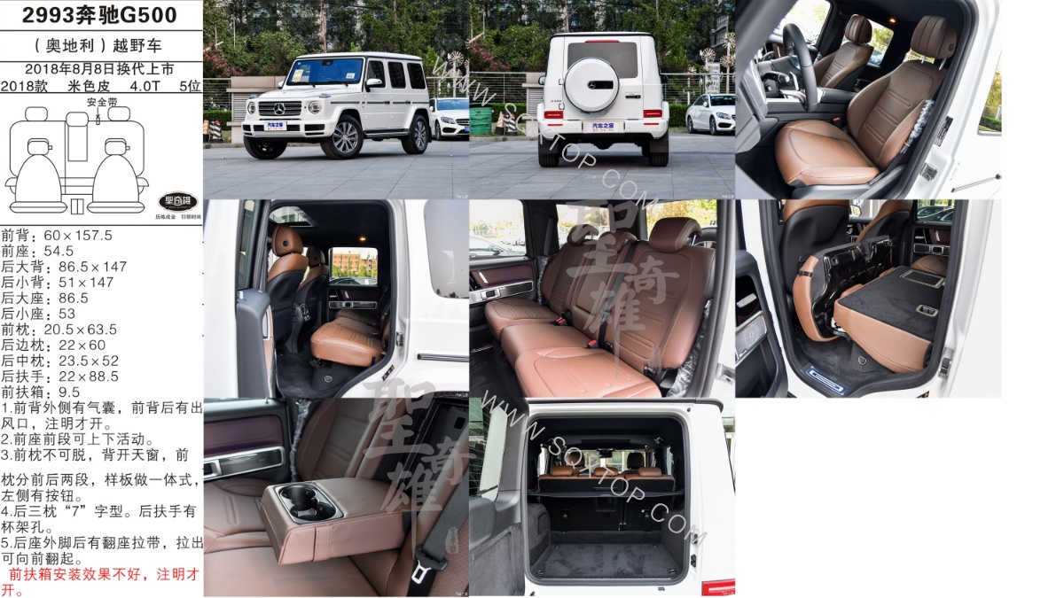 奔馳G500 18款 4.0T 5座 公司內(nèi)部下單編號(hào)2993.jpeg