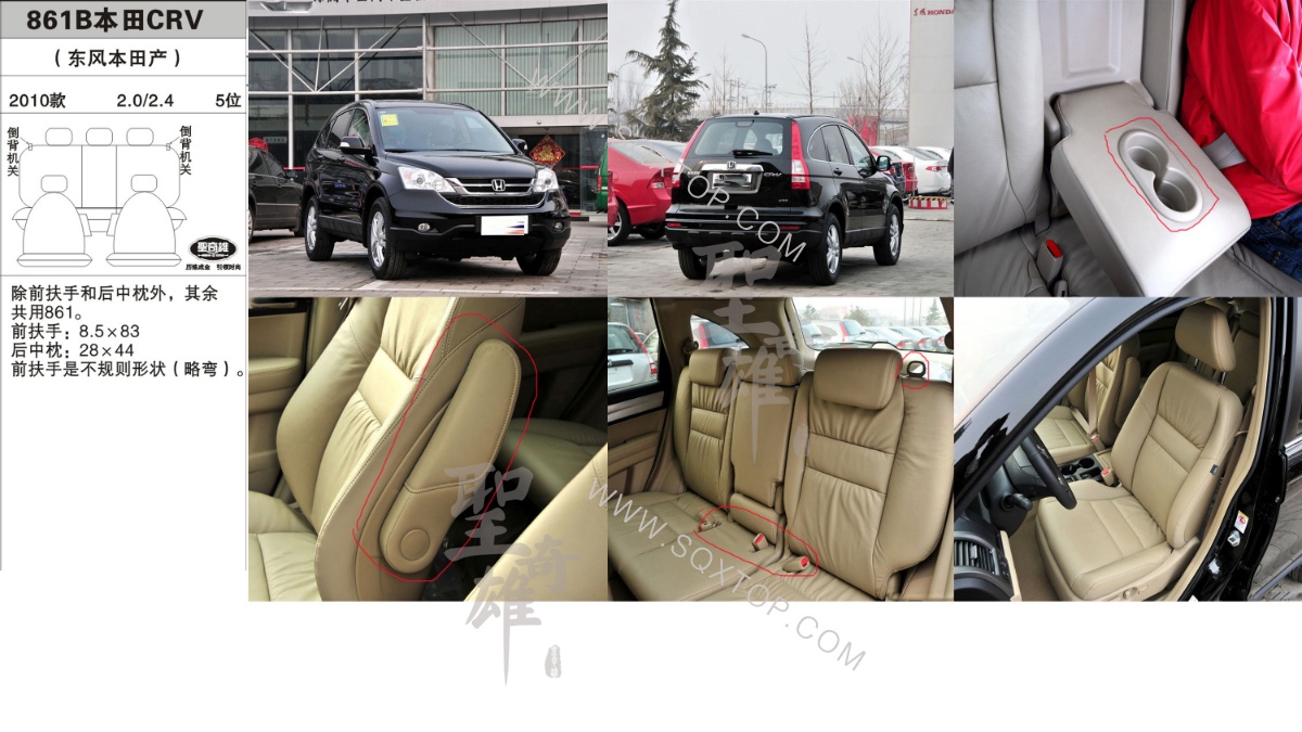 本田CR-V 10年款2.0,2.4 5座 公司內部下單編號861B.jpeg