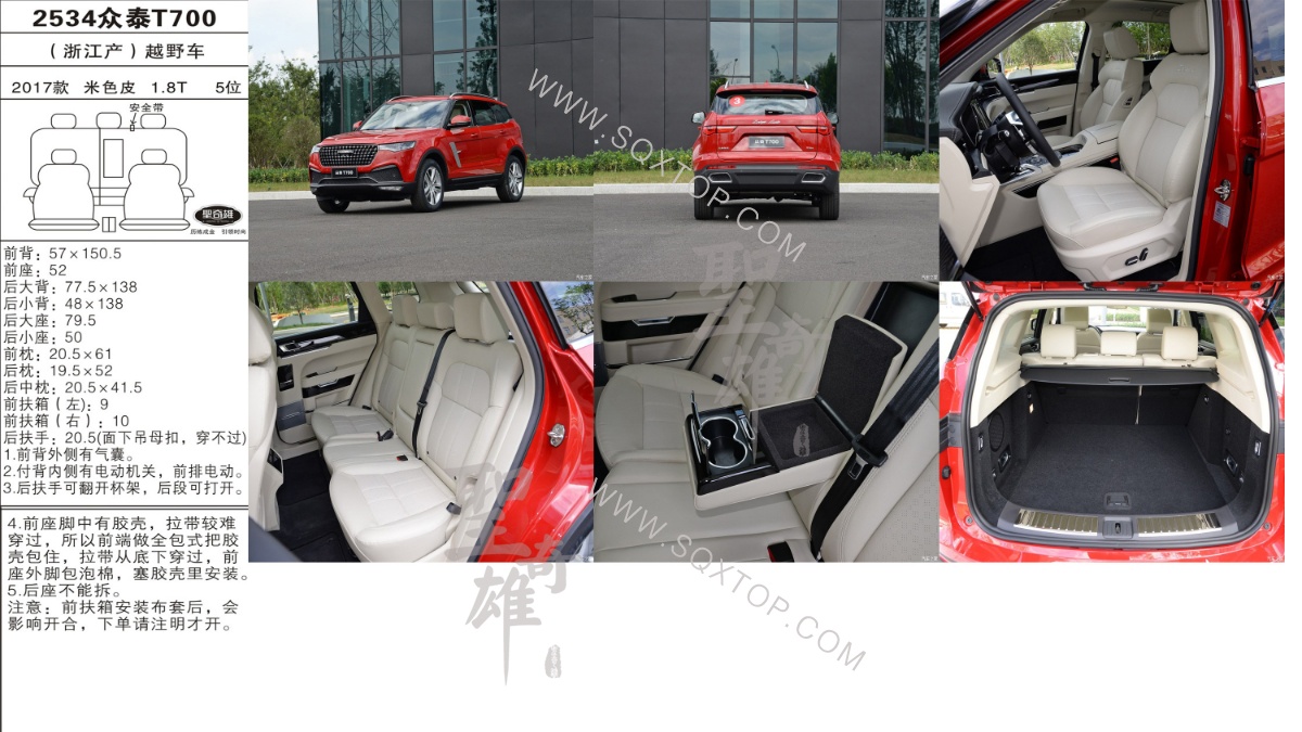 眾泰T700 17年款 1.8T 5座 公司內部下單編號2534.jpeg