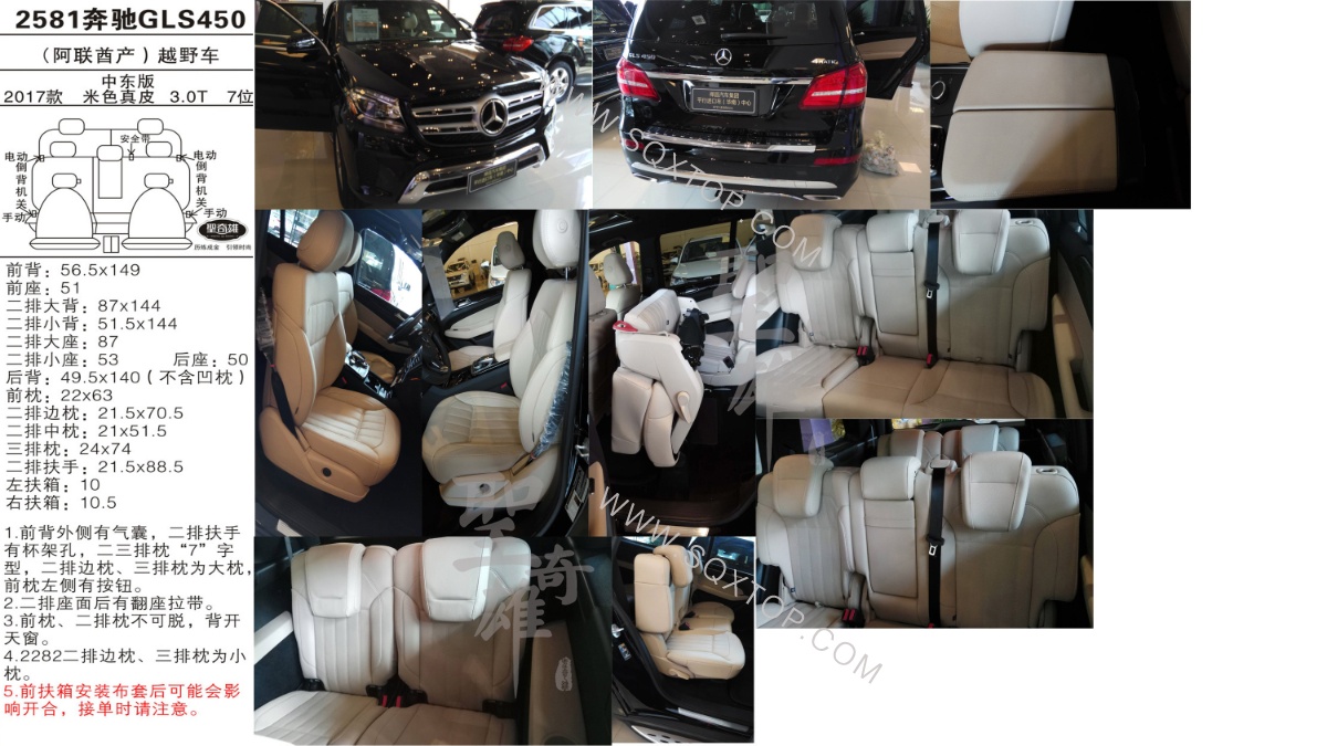 奔馳GLS450 17年款 3.0T 7座 公司內部下單編號2581.jpeg