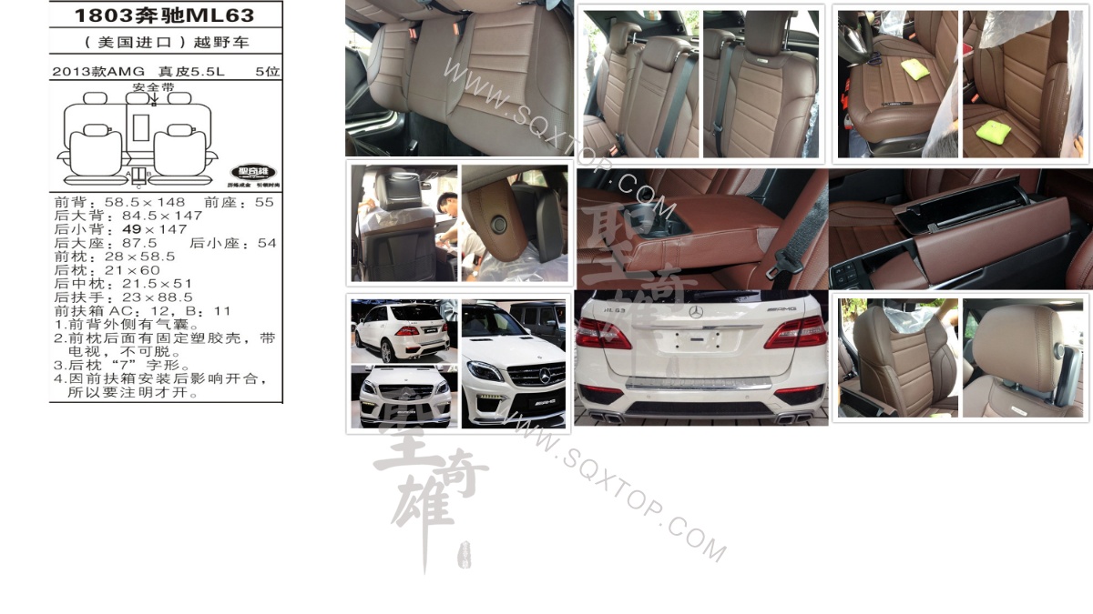 奔馳ML63進口13年款5.5L5座 公司內(nèi)部下單編號1803.jpeg