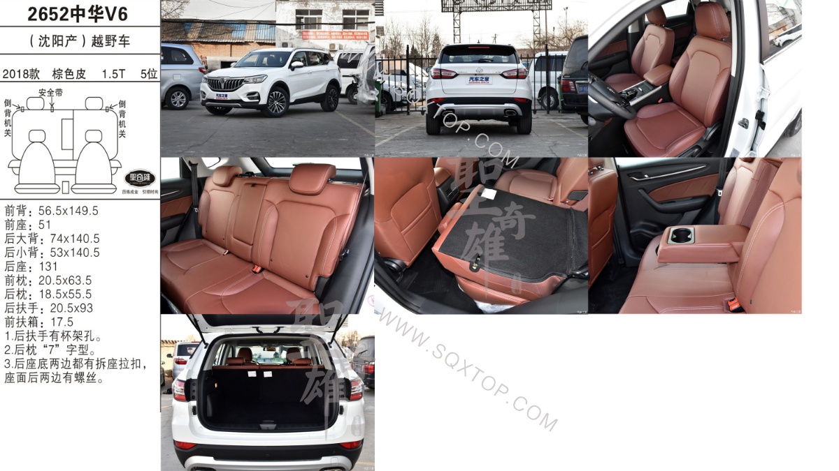 中華V6 18款 1.5T 5座 公司內部下單編號2652.jpeg