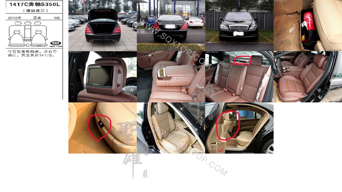 奔馳S300進口12年款5座 公司內部下單編號1417C.jpeg