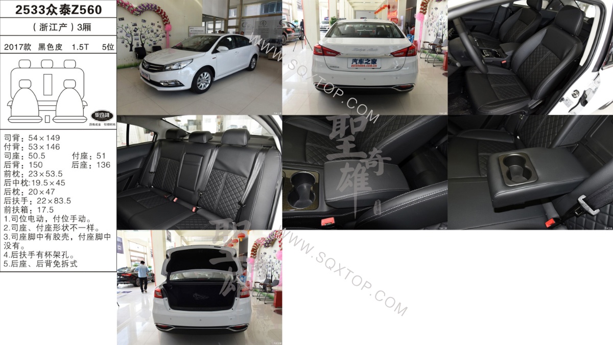 眾泰Z560 17年款 1.5T 5座 公司內部下單編號2533.jpeg