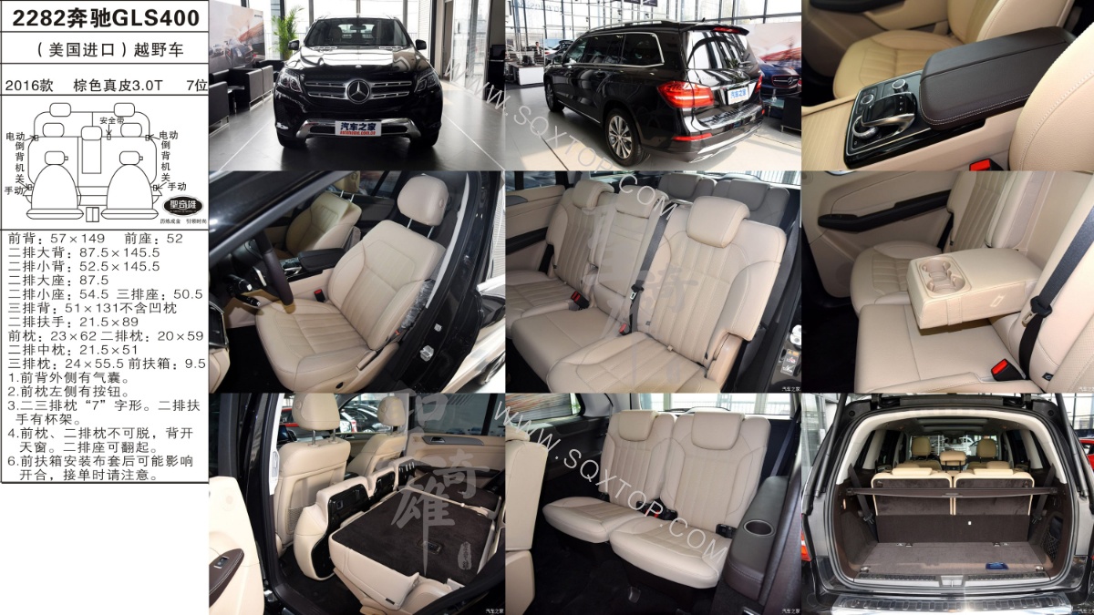 奔馳GLS400 16年款3.0T 7座 公司內部下單編號2282.jpeg