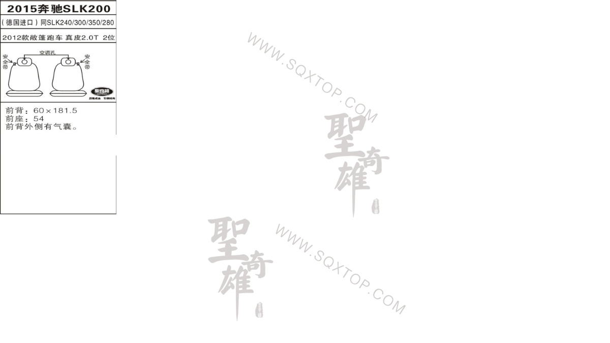 奔馳SLK200進口12年款2.0T敞篷 2座 公司內部下單編號2015.jpeg