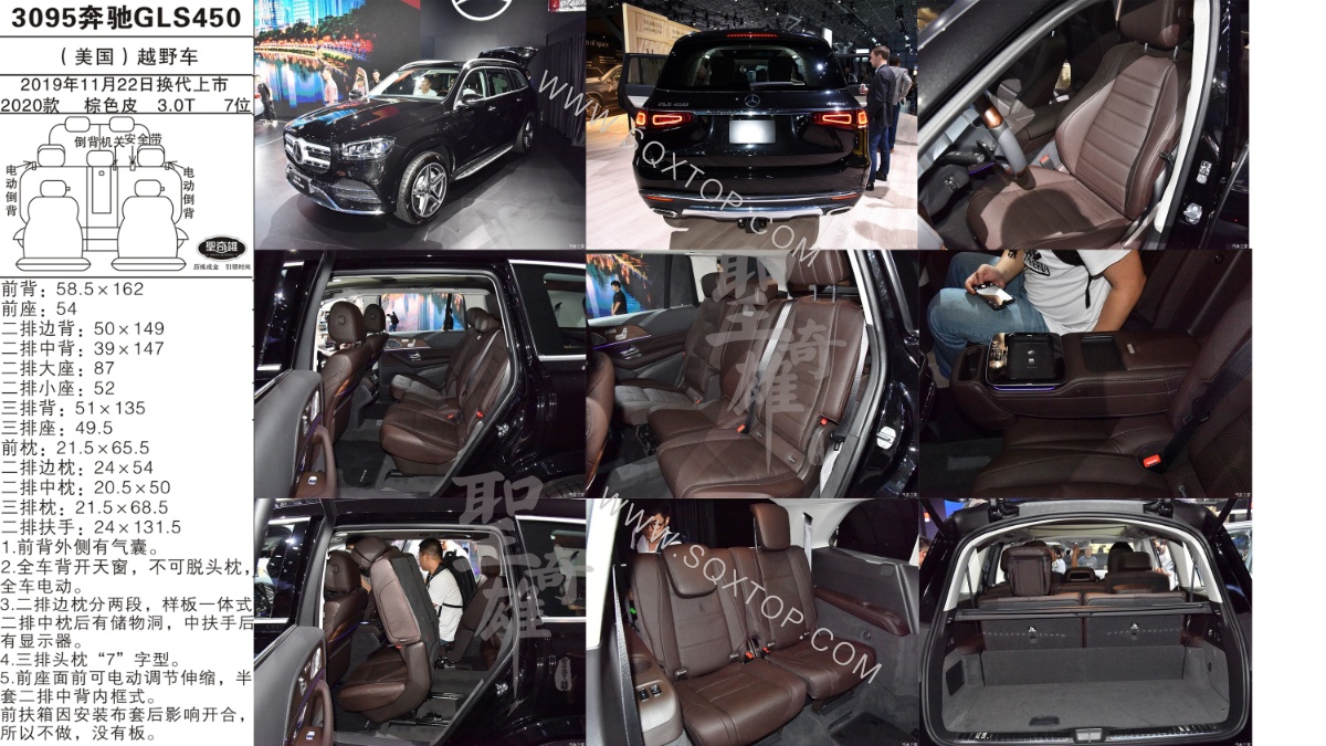 奔馳GLS450 20款 3.0T 7座 公司內部下單編號3095.jpeg