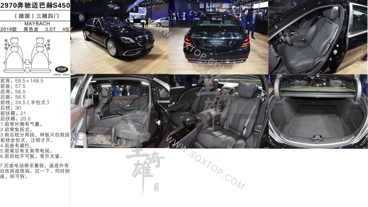 奔馳邁巴赫S450 19款 3.0T 4座 公司內部下單編號2970.jpeg