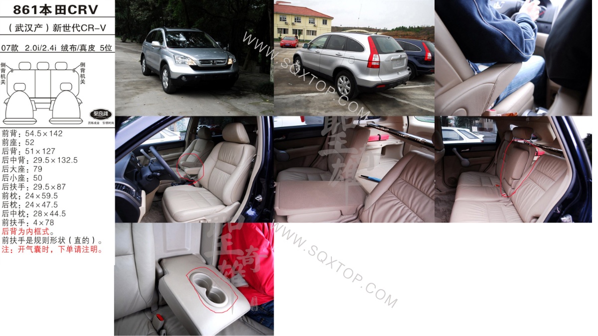 本田CR-V 07年款2.0i,2.4i 5座新世代CR-V 公司內部下單編號861.jpeg