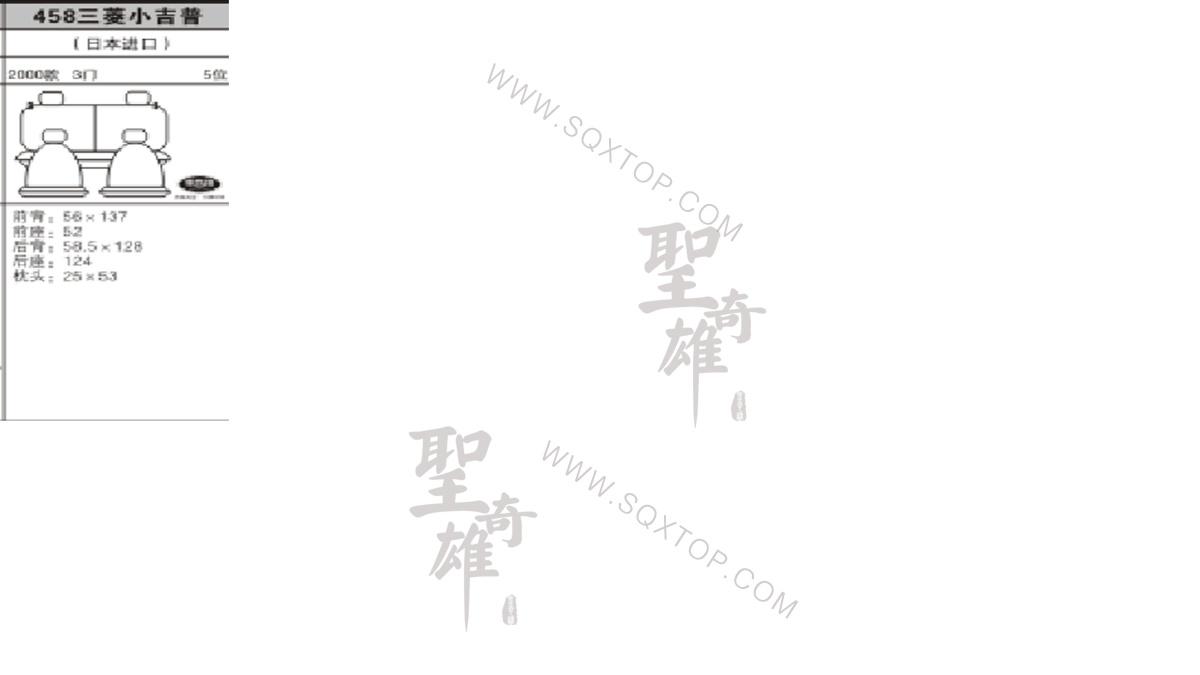 三菱小吉普 00年款5座 公司內部下單編號458.jpeg