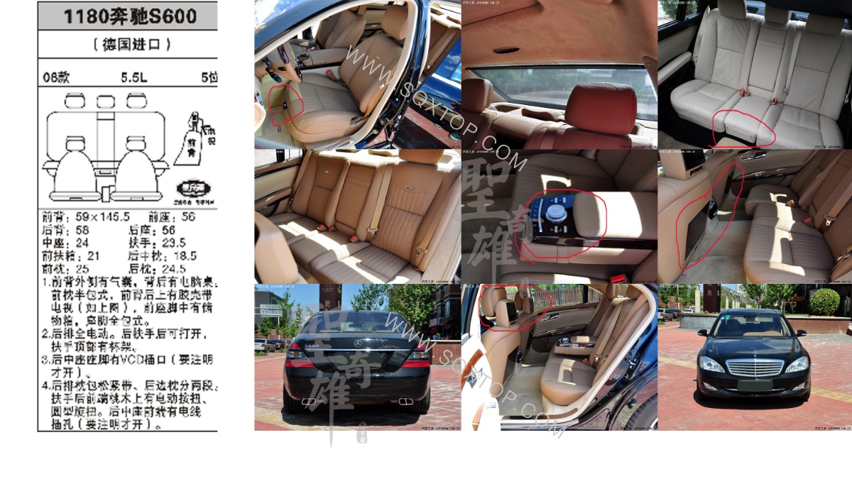 奔馳S600進(jìn)口08年款5.5L 5座 公司內(nèi)部下單編號1180.jpeg