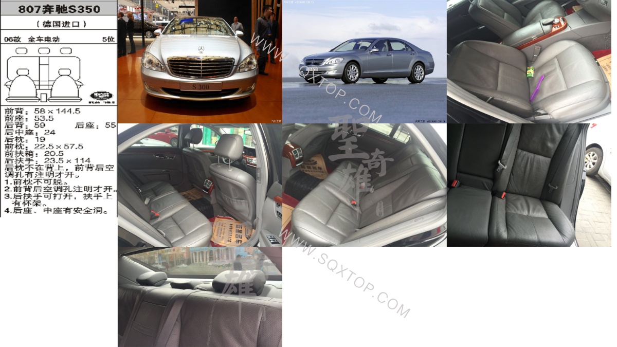 奔馳S350進口06年款5座 公司內部下單編號807.jpeg