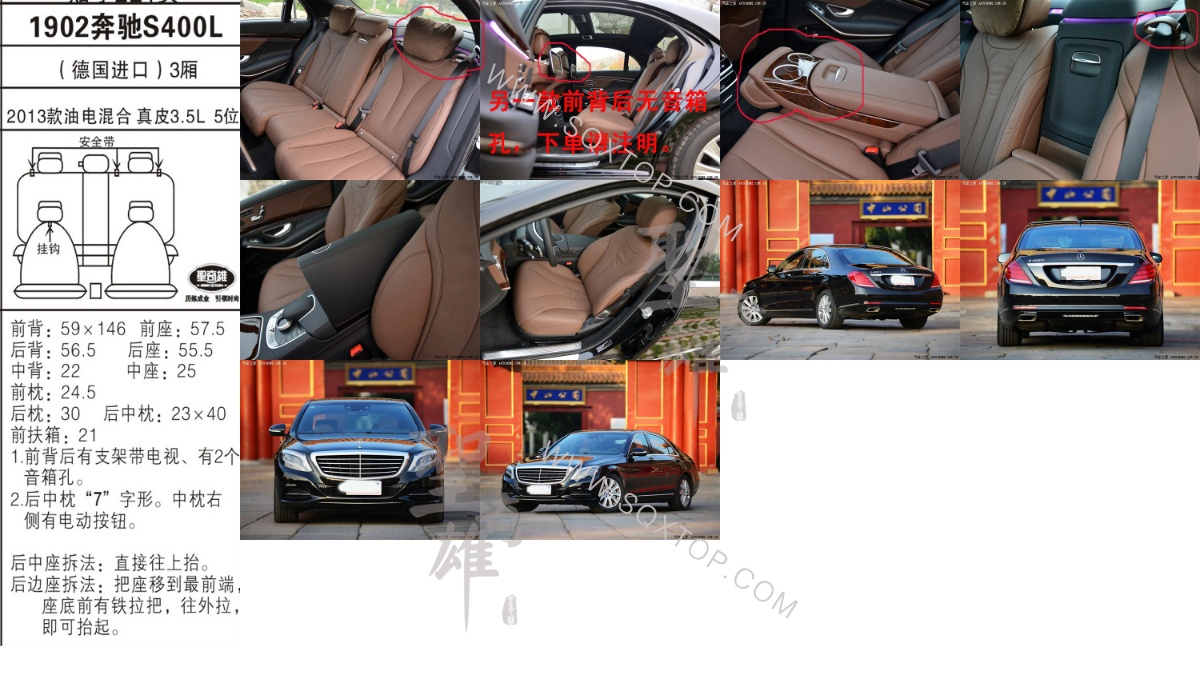 奔馳S400L進(jìn)口13年款3.5L 5座 公司內(nèi)部下單編號(hào)1902.jpeg