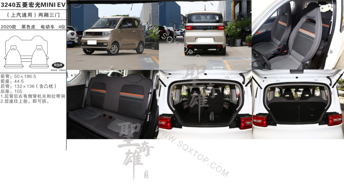 五菱宏光MINI EV 20款 電動車 4座 公司內部下單編號3240.jpeg