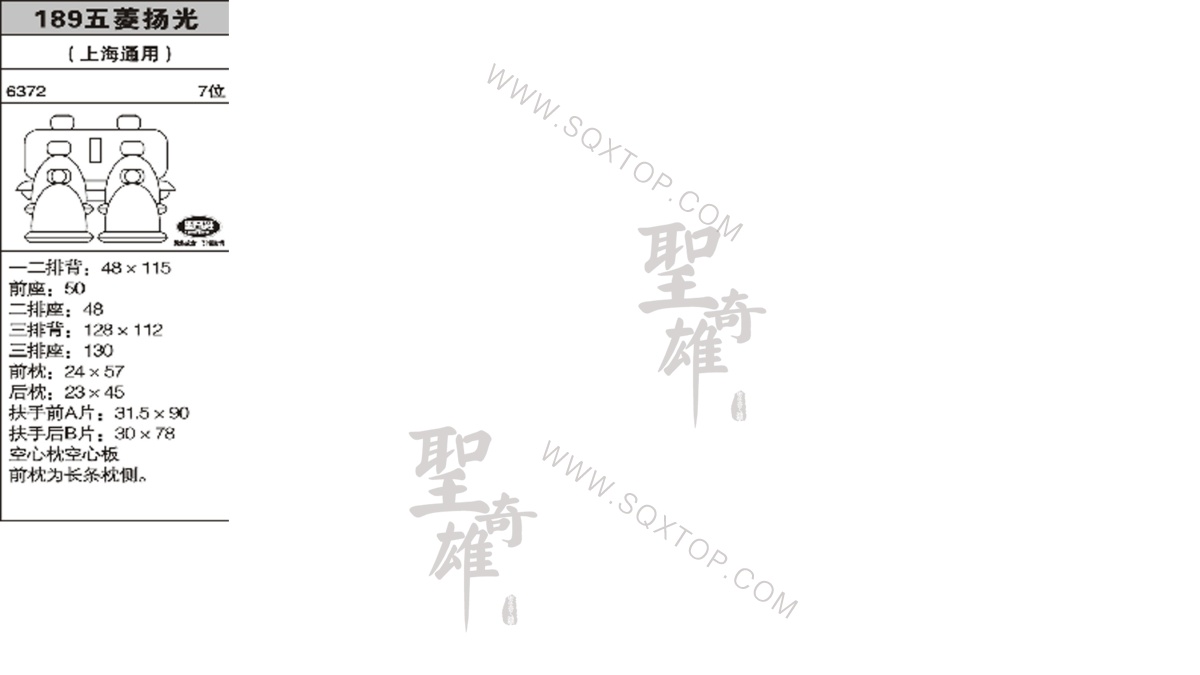 五菱揚(yáng)光舊款7座公司內(nèi)部下單編號(hào)189.jpeg