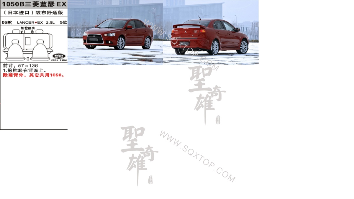 三菱藍瑟EX進口09年款2.0L 5座 公司內部下單編號1050B.jpeg